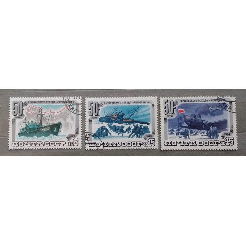 СССР 1984 г - 50-летие героического похода парохода ''Челюскин'', гаш