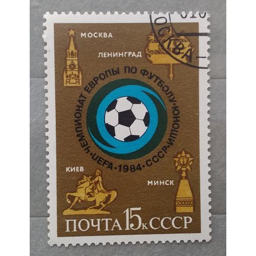 СССР 1984 г - Чемпионат Европы по футболу среди юношей, гаш
