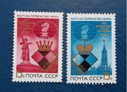 СССР 1984 г - Матчи на первенство мира по шахматам №4