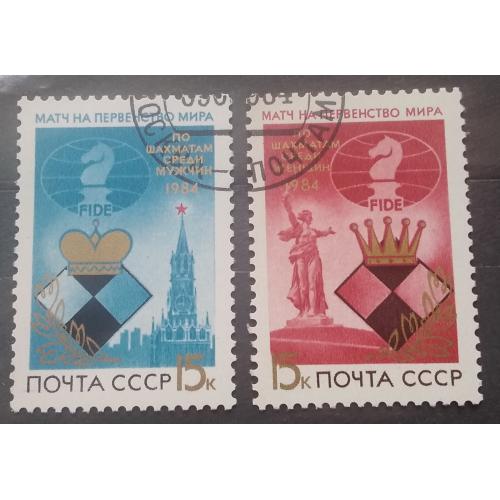 СССР 1984 г - Матчи на первенство мира по шахматам, гаш