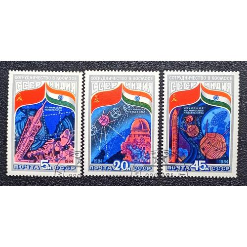 СССР 1984 г - Совместный советско-индийский космический полет на корабле ''Союз Т-11'', гаш