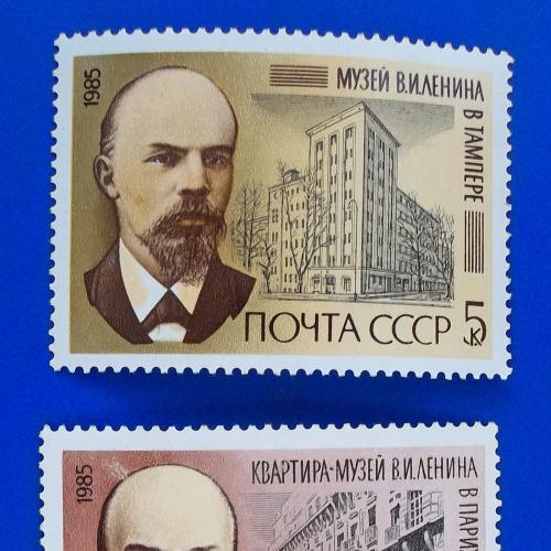 СССР 1985 г - 115 годовщина со дня рождения В.И.Ленина