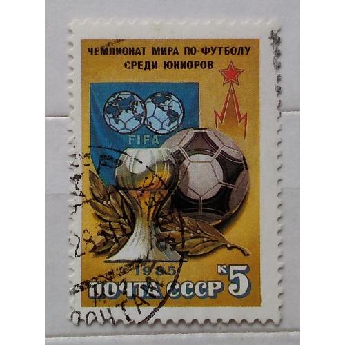 СССР 1985 г - Чемпионат Европы по футболу среди юношей