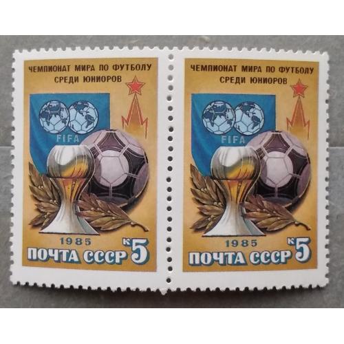 СССР 1985 г- Чемпионат мира по футболу среди юниоров