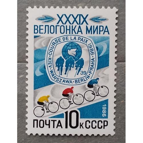 СССР 1986 г - 39-я велогонка Мира