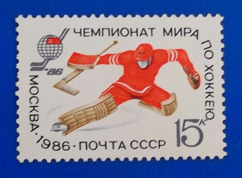 СССР 1986 г - Чемпионат мира и Европы по хоккею с шайбой