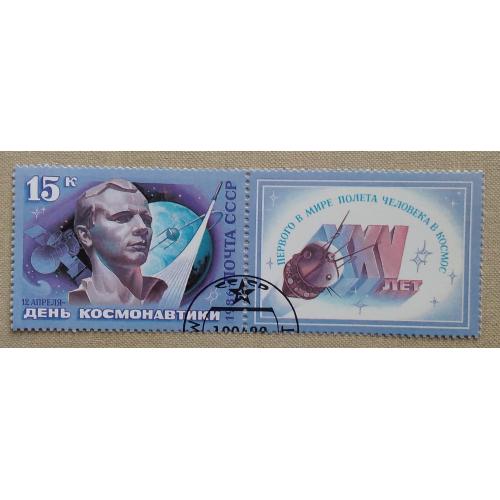 СССР 1986 г  - День космонавтики, гаш
