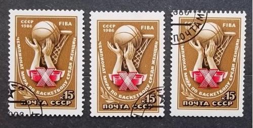 СССР 1986 г - Х Чемпионат мира по баскетболу среди женщин, 3 шт
