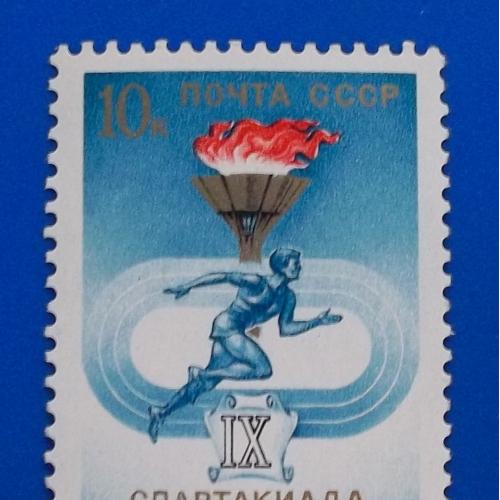 СССР 1986 г - IX Спартакиада народов СССР