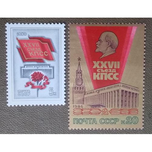 СССР 1986 г - XXVII съезд КПСС, негаш