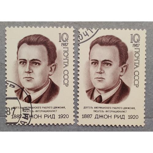 СССР 1987 г - 100-летие со дня рождения Джона Рида, гаш