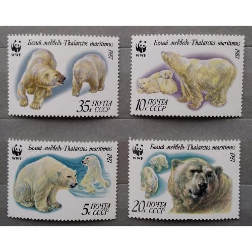 СССР 1987 г - Белые медведи, негаш
