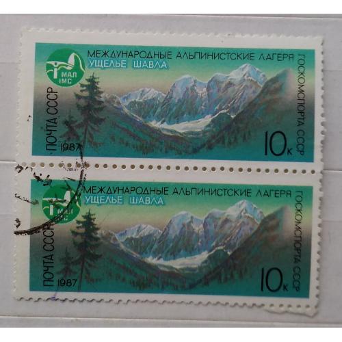 СССР 1987 г - Международные альпинистские лагеря. Ущелье Шавла, пара