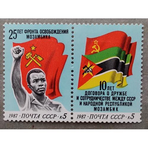 СССР 1987 г - Народная Республика Мозамбик