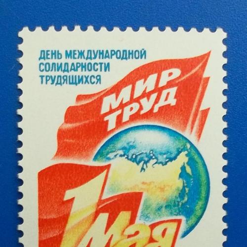 СССР 1988 г - 1 Мая