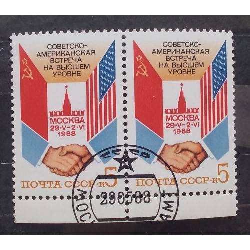 СССР 1988 г - Советско-американская встреча на высшем уровне (Москва), гаш