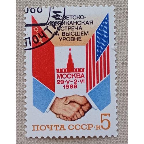 СССР 1988 г - Советско-американская встреча на высшем уровне, Москва, гаш