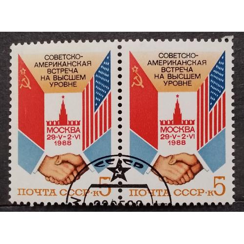 СССР 1988 г - Советско-американская встреча на высшем уровне, Москва,  пара