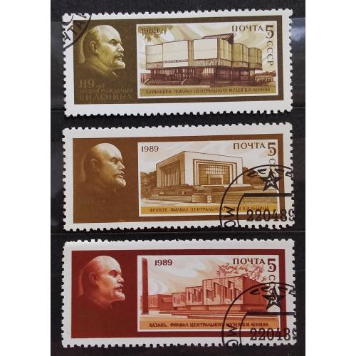 СССР 1989 г - 119 годовщина со дня рождения В.И.Ленина, гаш