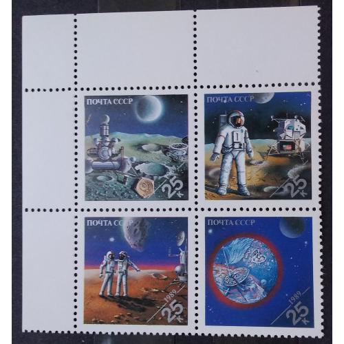 СССР 1989 г - Всемирная филателистическая выставка ''Экспо-89'', негаш