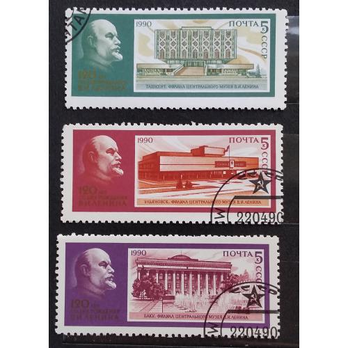 СССР 1990 г - 120-летие со дня рождения В.И.Ленина, гаш