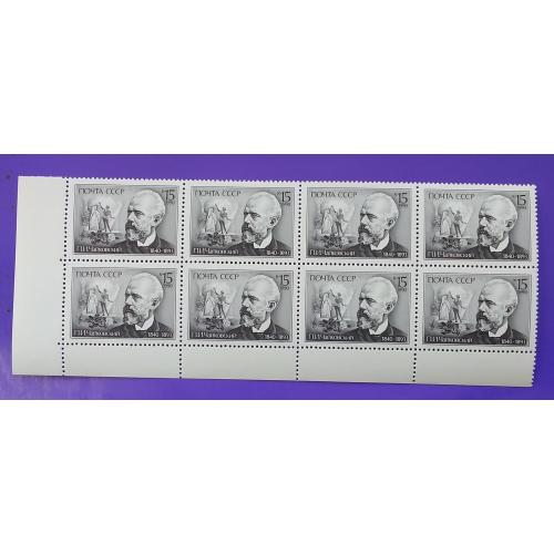 СССР 1990 г - 150-летие со дня рождения П.И.Чайковского, негаш