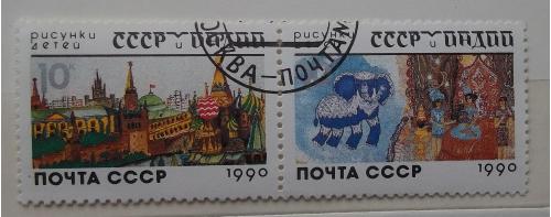СССР 1990 г - СССР и Индия в рисунках детей