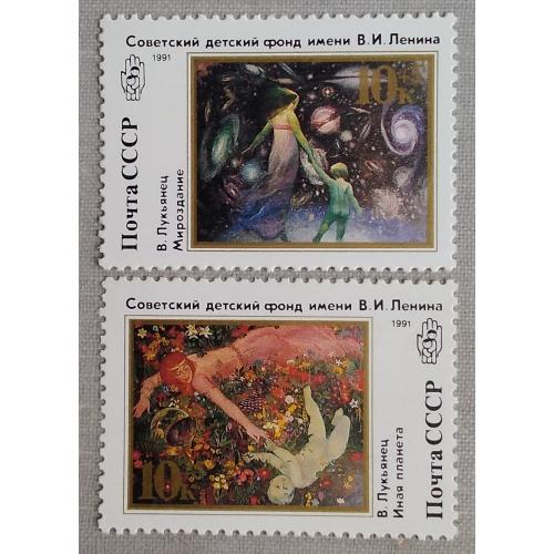 СССР 1991 г - Советская живопись, негаш