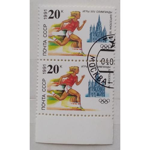 СССР 1991 г - XXV летние Олимпийские игры, Барселона, Легкая атлетика