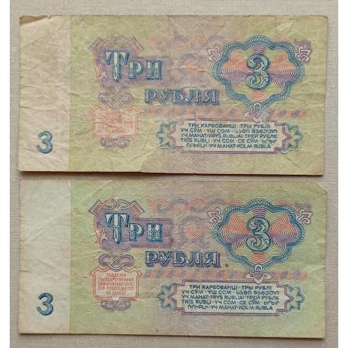 СССР 3 рубля 1961 г 