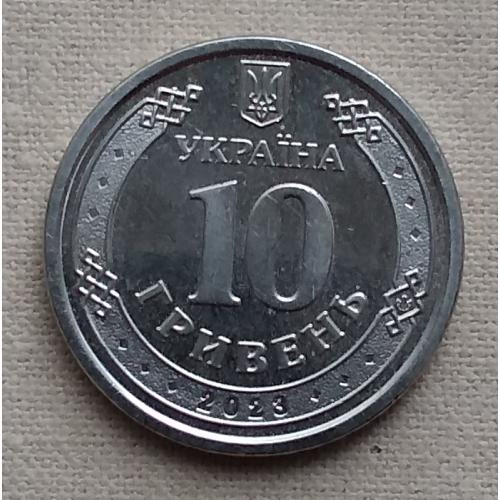 Украина 10 гривен, 2023 г   Антоновский мост