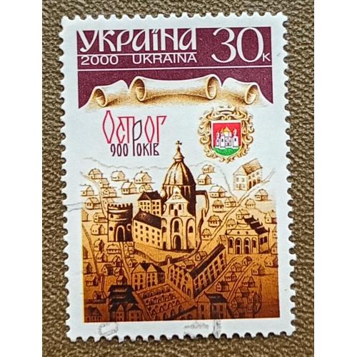 Украина 2000 г - Острог. 900 лет, гаш