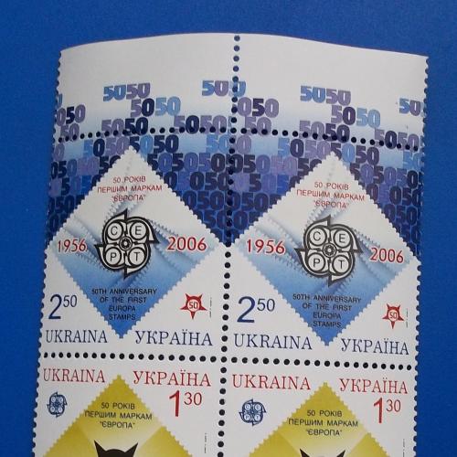 Украина 2006 г - сцепка 50 лет первым маркам „Европа“, квартблок, поле сверху