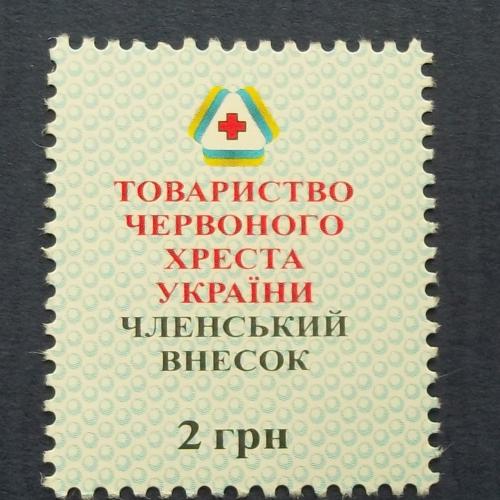 Украина Красный крест, 1 шт