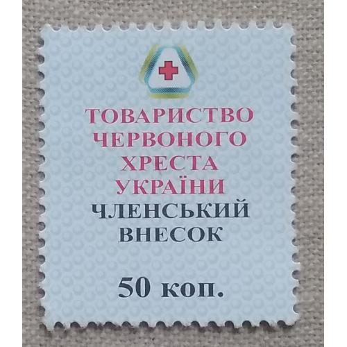 Украина Красный крест