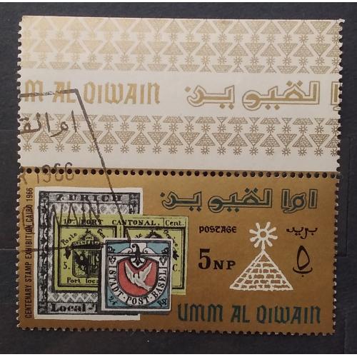Умм-эль-Кайвайн  1966 г - Международная выставка почтовых марок, Каир, Египет