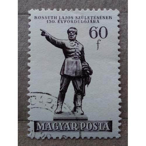 Венгрия 1952 г - 150 лет со дня рождения Лайоша Кошута