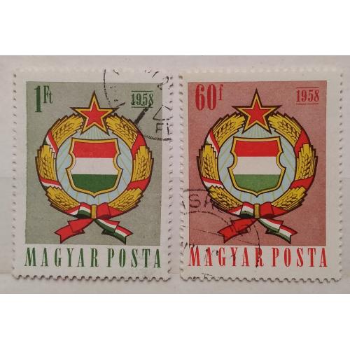 Венгрия 1958 г - Новый герб 