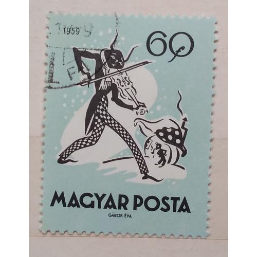 Венгрия 1959 г - Сказки. Сверчок и муравей 