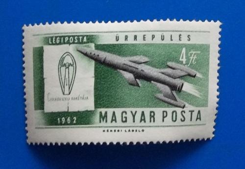  Венгрия 1962 г - Чемпионат по высшему пилотажу. История авиации