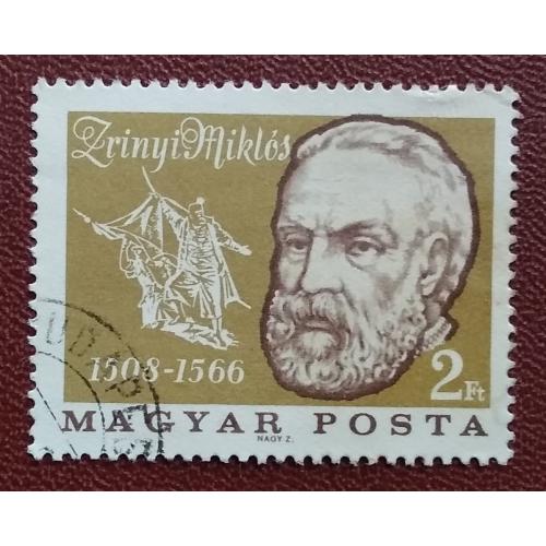 Венгрия 1966 г - 400-летие со дня смерти Миклоша Зриньи, 1508–1566, гаш