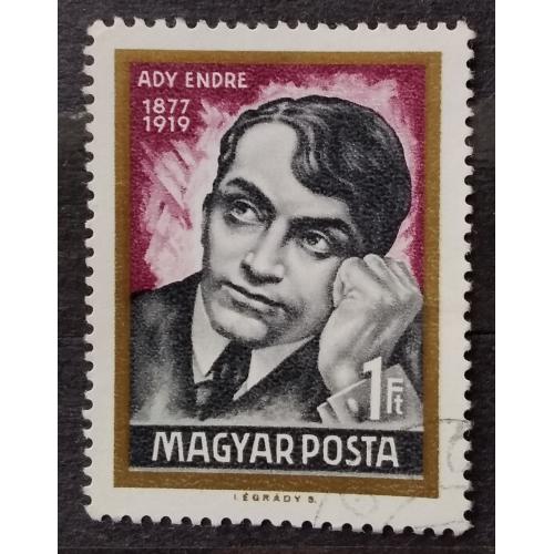 Венгрия 1969 г - Эндре Ади