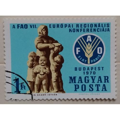 Венгрия 1970 г - 7-я Европейская региональная конференция ФАО