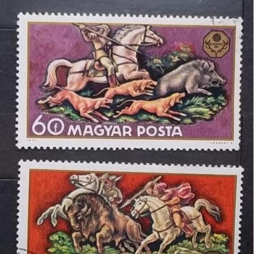 Венгрия 1971 г - Дикая природа. Всемирная выставка охоты