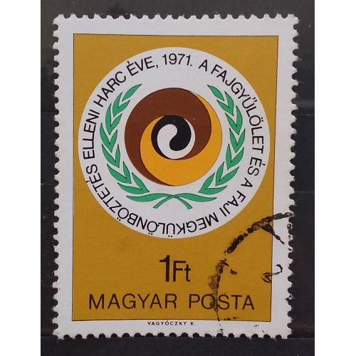 Венгрия 1971 г - Международный год действий по борьбе с расизмом и расовой дискриминацией
