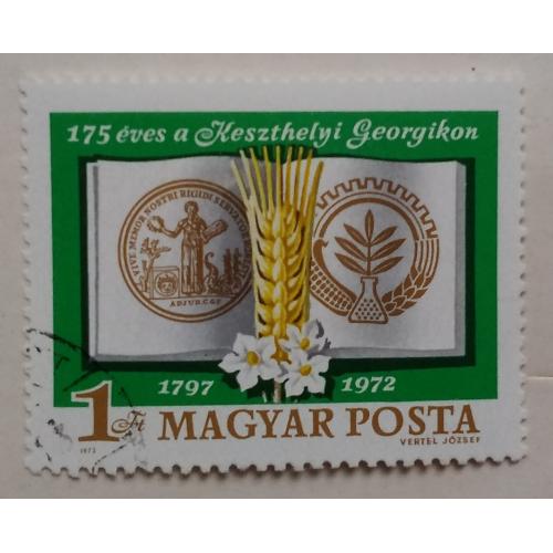 Венгрия 1972 г - 175 лет со дня основания Сельскохозяйственной академии Георгикон в Кестхей 