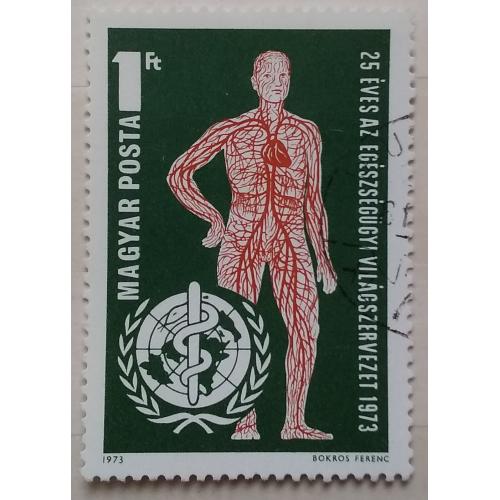 Венгрия 1973 г - 25 лет Всемирной организации здравоохранения 