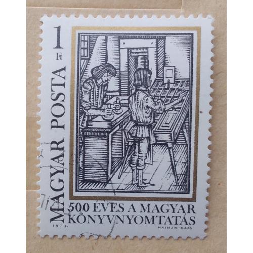 Венгрия 1973 г - 500 лет книгопечатанию в Венгрии