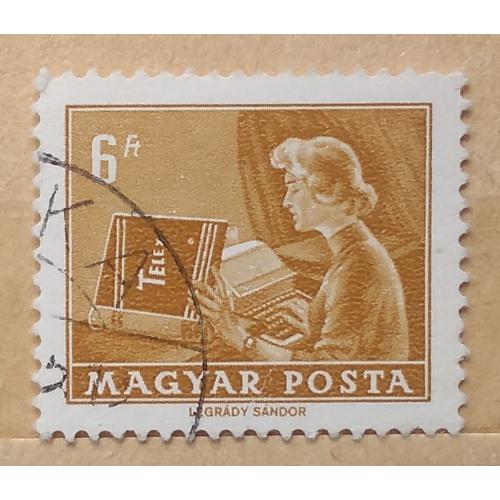 Венгрия 1973 г - Почта и телекоммуникации