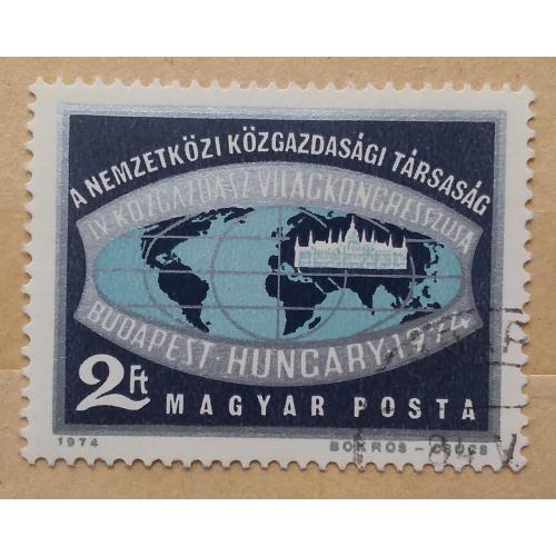 Венгрия 1974 г - 4-й Всемирный экономический конгресс